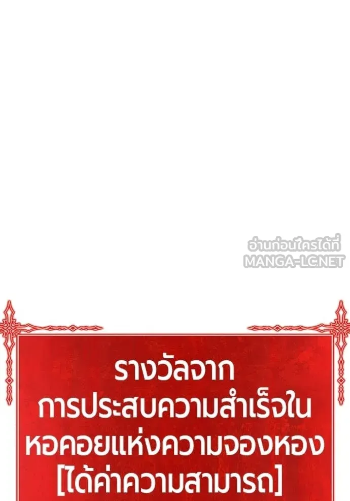 +99 Wooden Stick +99 ท่อนไม้พร้อมบวก - หน้า 79