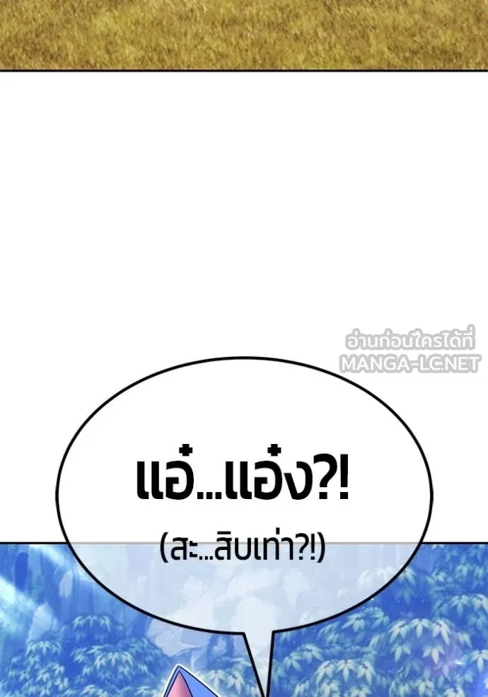 +99 Wooden Stick +99 ท่อนไม้พร้อมบวก - หน้า 82