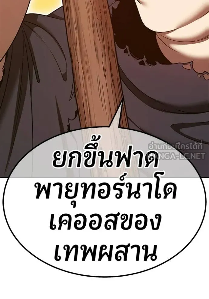 +99 Wooden Stick +99 ท่อนไม้พร้อมบวก - หน้า 9