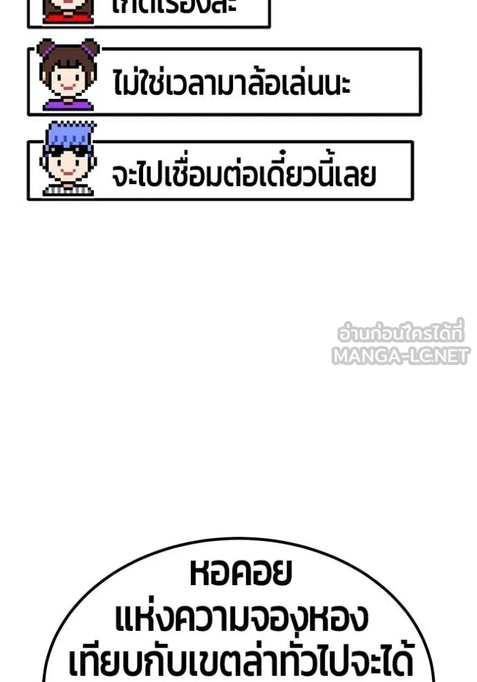 +99 Wooden Stick +99 ท่อนไม้พร้อมบวก - หน้า 90