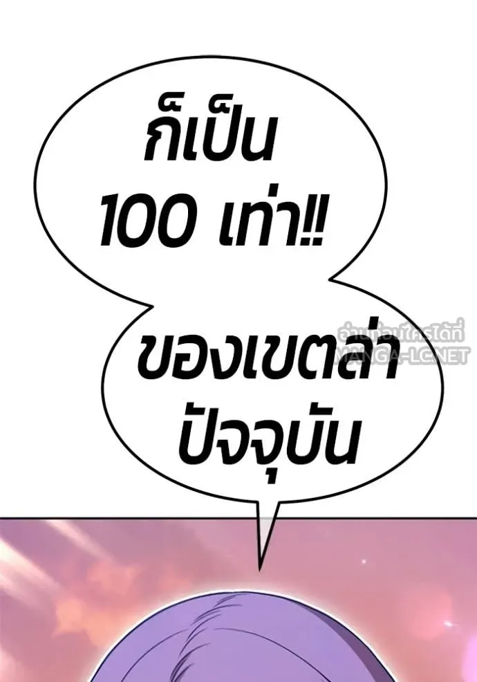 +99 Wooden Stick +99 ท่อนไม้พร้อมบวก - หน้า 95