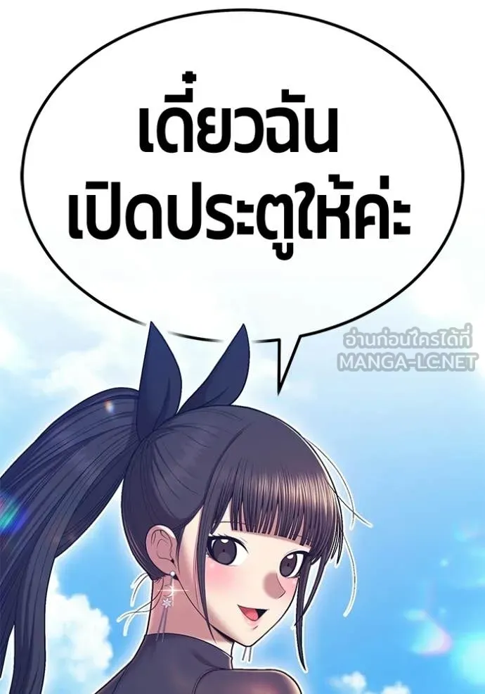 +99 Wooden Stick +99 ท่อนไม้พร้อมบวก - หน้า 10