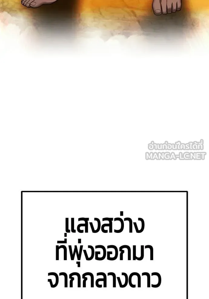+99 Wooden Stick +99 ท่อนไม้พร้อมบวก - หน้า 123