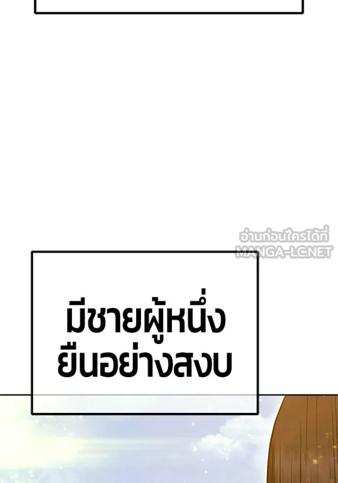 +99 Wooden Stick +99 ท่อนไม้พร้อมบวก - หน้า 124