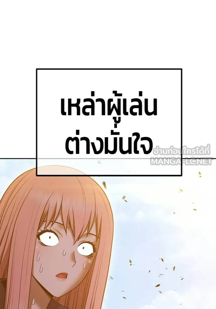 +99 Wooden Stick +99 ท่อนไม้พร้อมบวก - หน้า 127