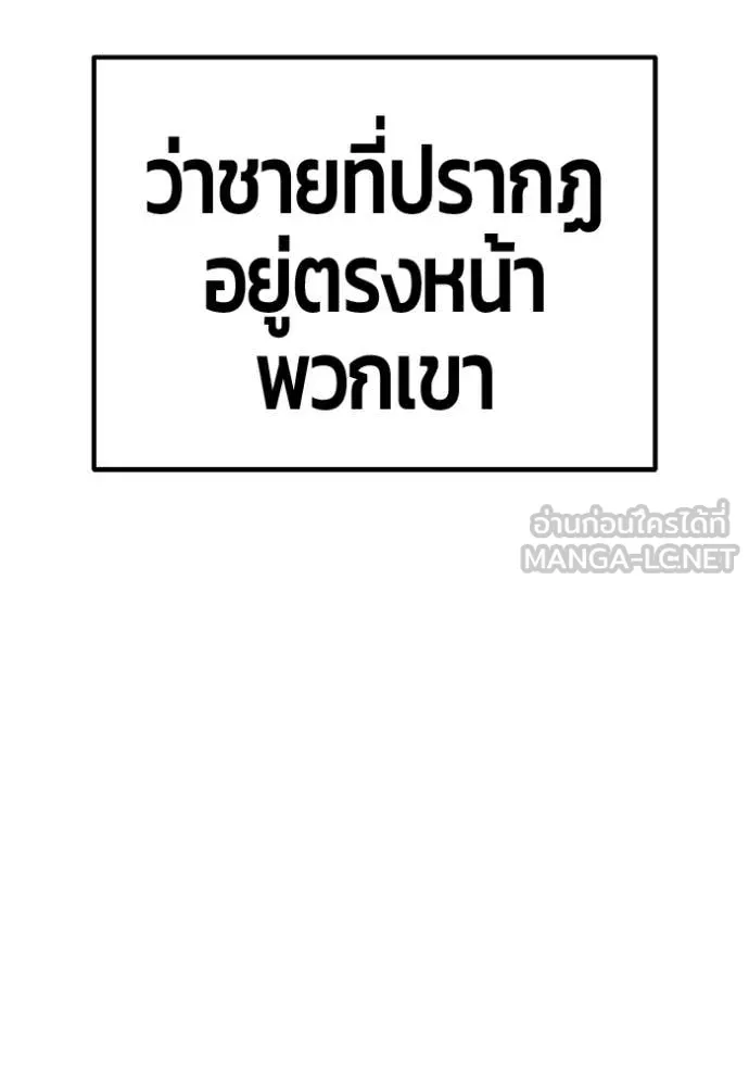 +99 Wooden Stick +99 ท่อนไม้พร้อมบวก - หน้า 131