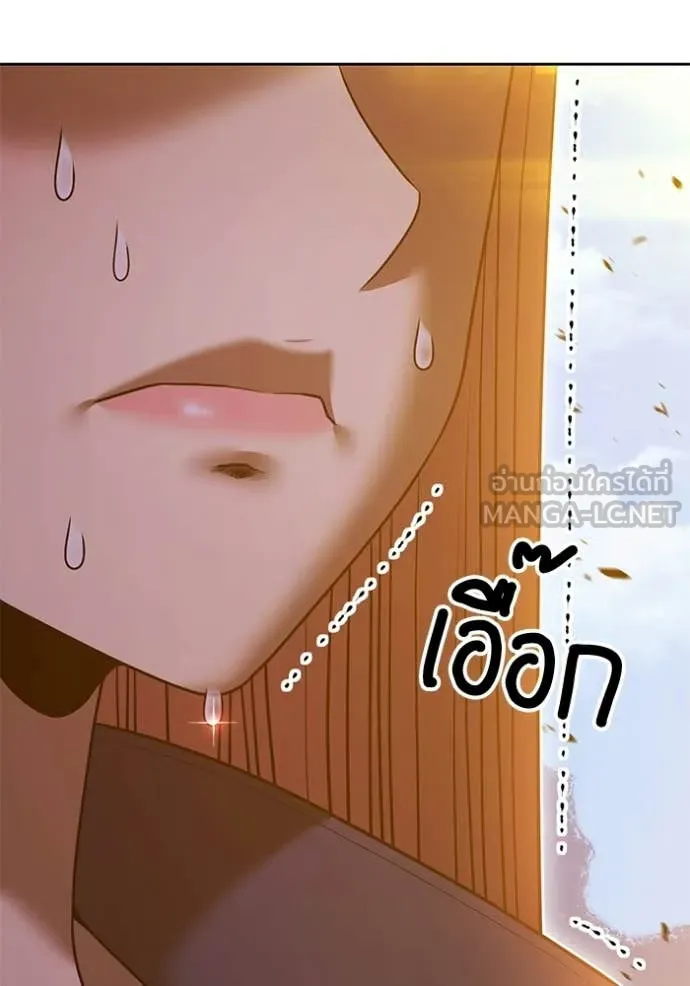 +99 Wooden Stick +99 ท่อนไม้พร้อมบวก - หน้า 132