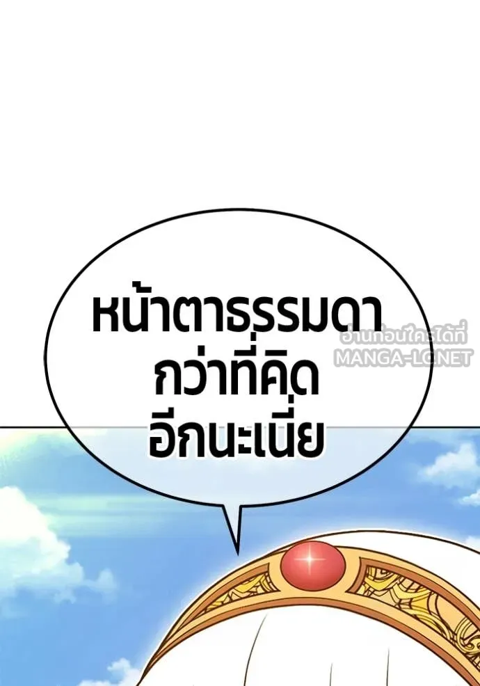 +99 Wooden Stick +99 ท่อนไม้พร้อมบวก - หน้า 146