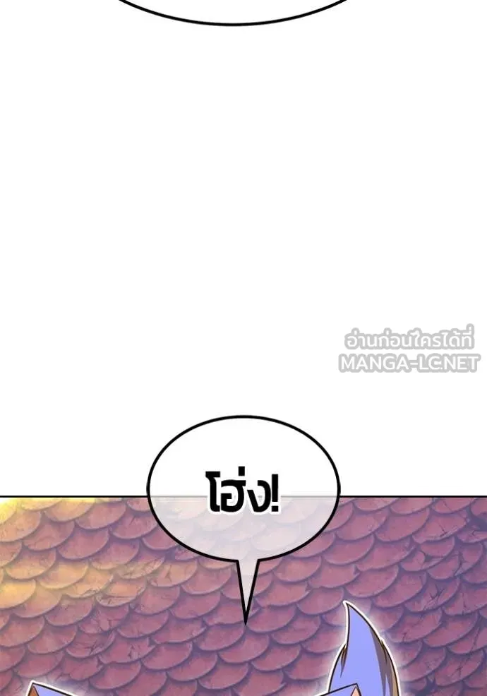 +99 Wooden Stick +99 ท่อนไม้พร้อมบวก - หน้า 151
