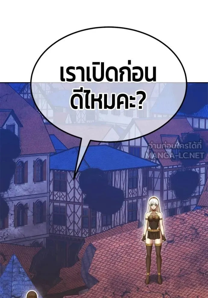 +99 Wooden Stick +99 ท่อนไม้พร้อมบวก - หน้า 154