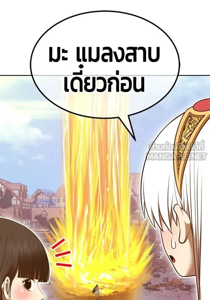 +99 Wooden Stick +99 ท่อนไม้พร้อมบวก - หน้า 157