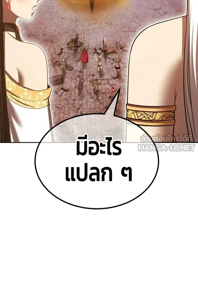 +99 Wooden Stick +99 ท่อนไม้พร้อมบวก - หน้า 158