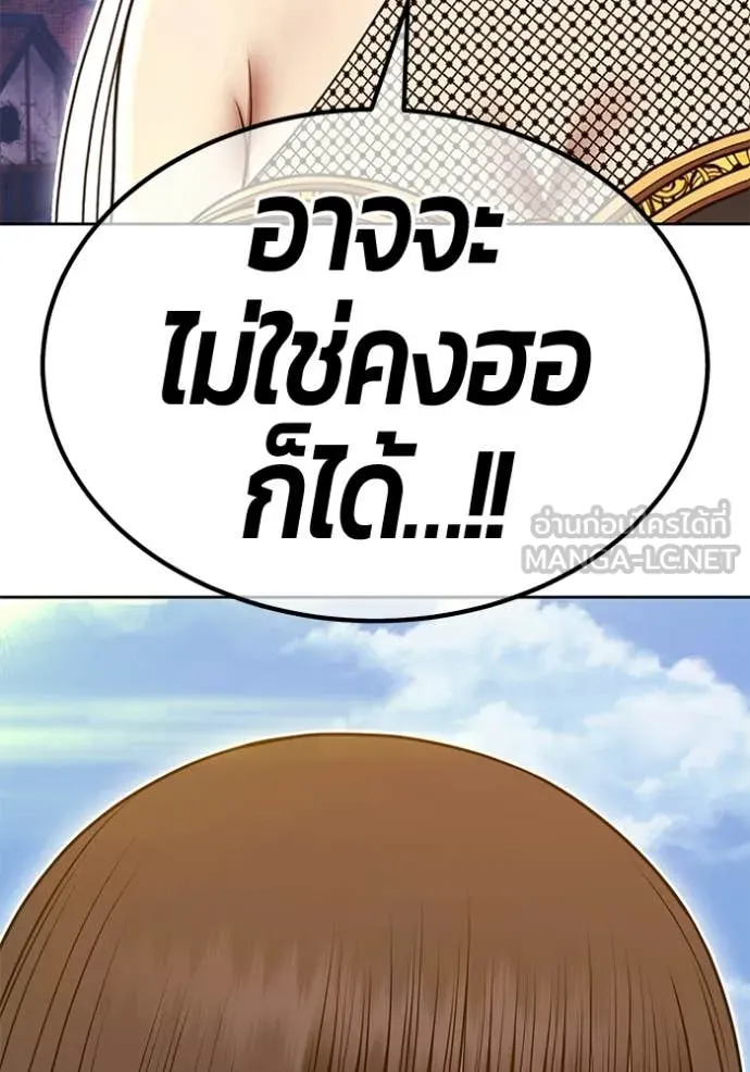 +99 Wooden Stick +99 ท่อนไม้พร้อมบวก - หน้า 161
