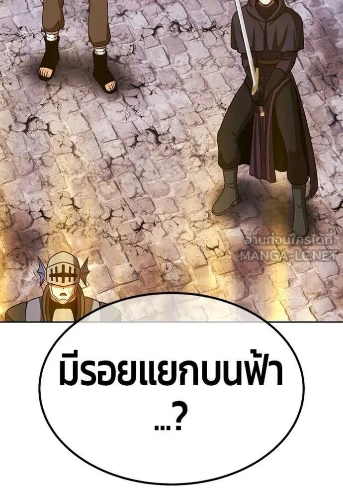 +99 Wooden Stick +99 ท่อนไม้พร้อมบวก - หน้า 169