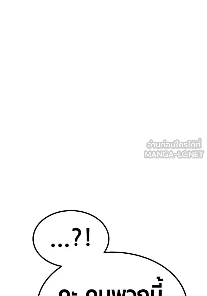 +99 Wooden Stick +99 ท่อนไม้พร้อมบวก - หน้า 197
