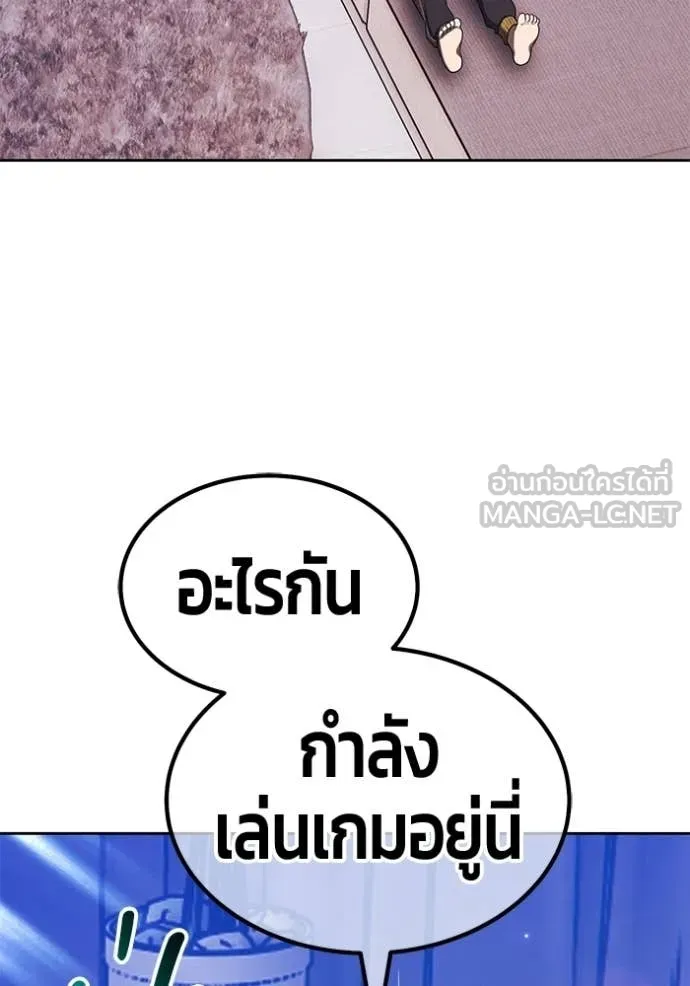 +99 Wooden Stick +99 ท่อนไม้พร้อมบวก - หน้า 20