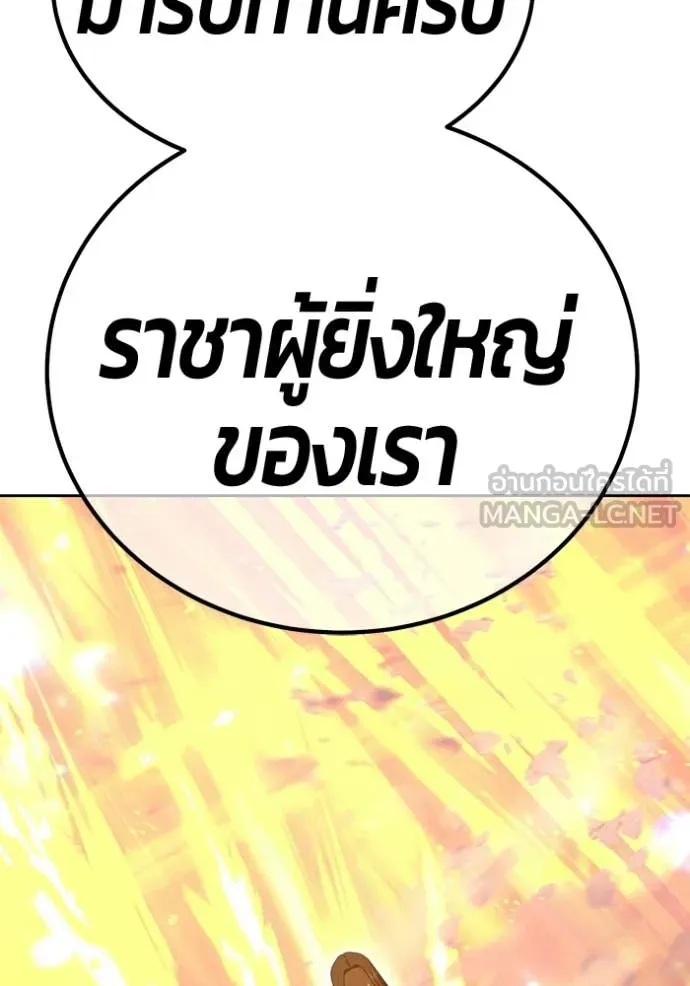 +99 Wooden Stick +99 ท่อนไม้พร้อมบวก - หน้า 205