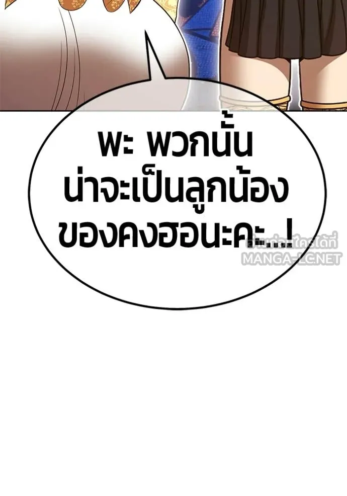 +99 Wooden Stick +99 ท่อนไม้พร้อมบวก - หน้า 210