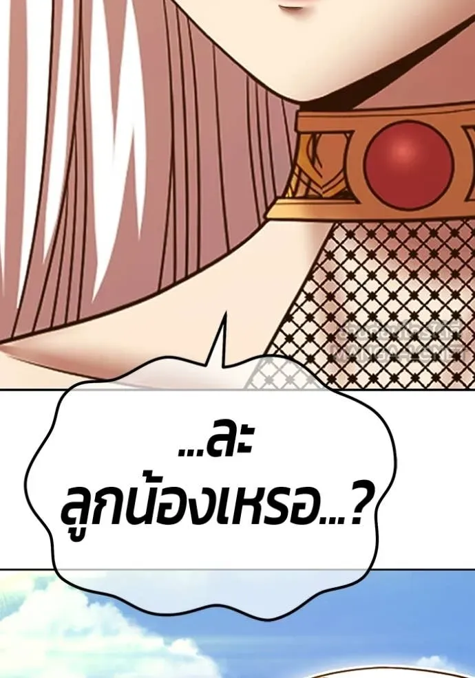 +99 Wooden Stick +99 ท่อนไม้พร้อมบวก - หน้า 212