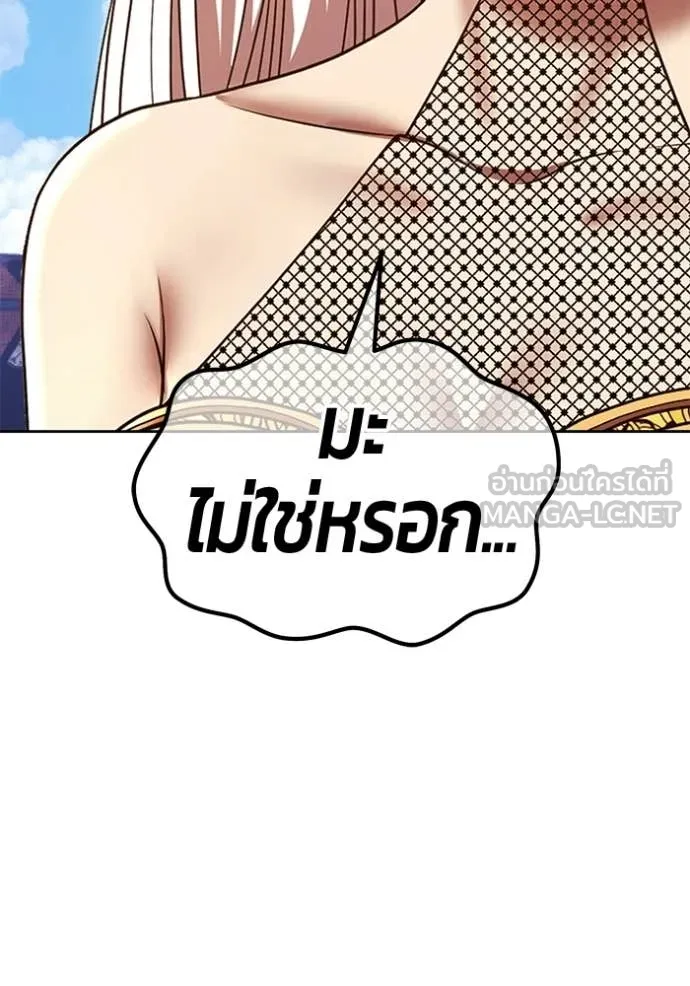 +99 Wooden Stick +99 ท่อนไม้พร้อมบวก - หน้า 214