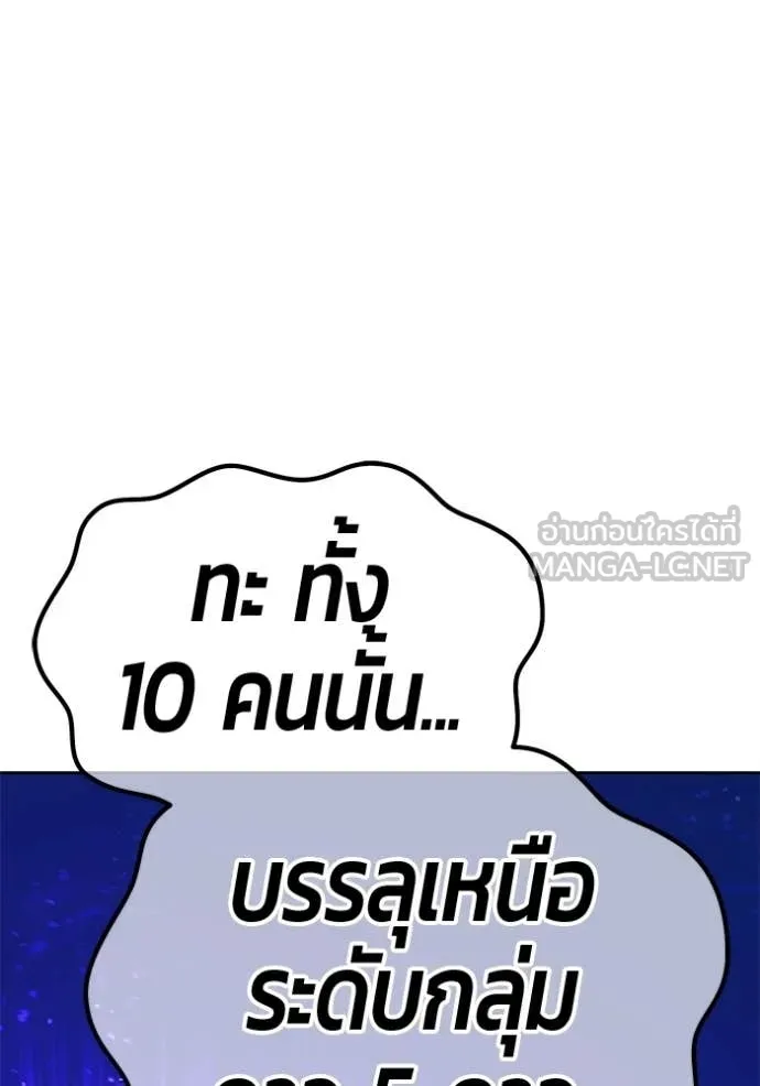 +99 Wooden Stick +99 ท่อนไม้พร้อมบวก - หน้า 215