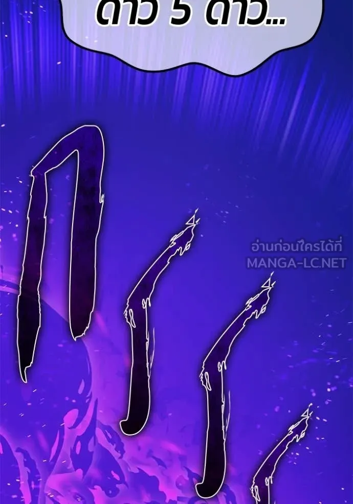 +99 Wooden Stick +99 ท่อนไม้พร้อมบวก - หน้า 216