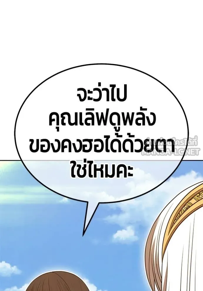 +99 Wooden Stick +99 ท่อนไม้พร้อมบวก - หน้า 219