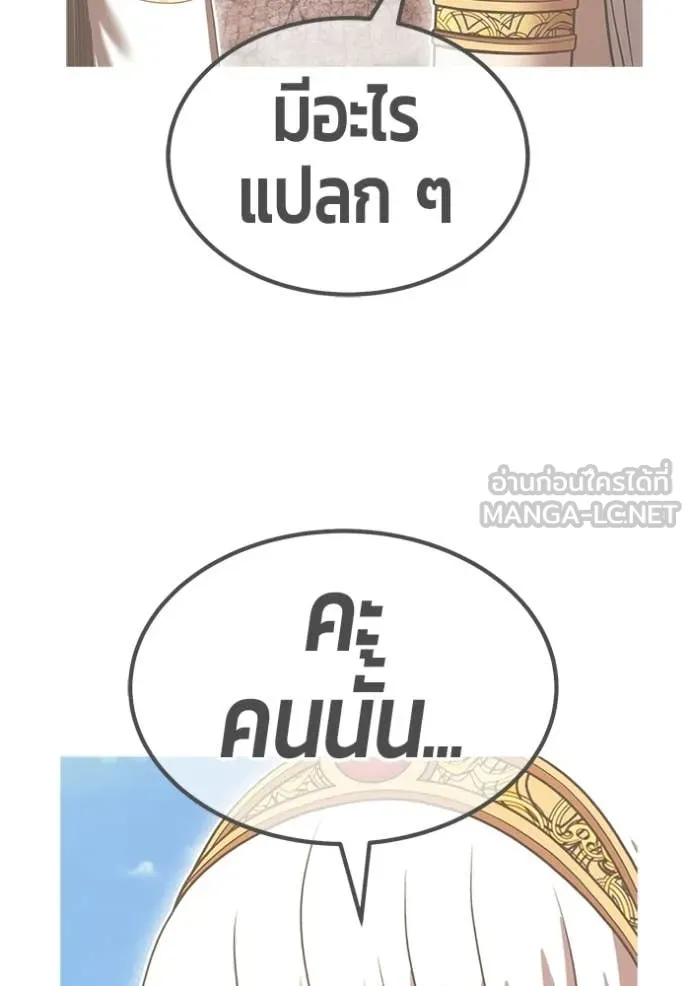 +99 Wooden Stick +99 ท่อนไม้พร้อมบวก - หน้า 226