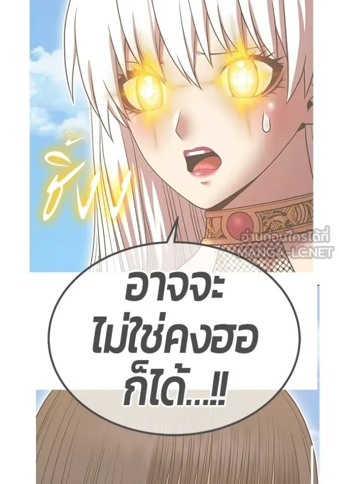 +99 Wooden Stick +99 ท่อนไม้พร้อมบวก - หน้า 227