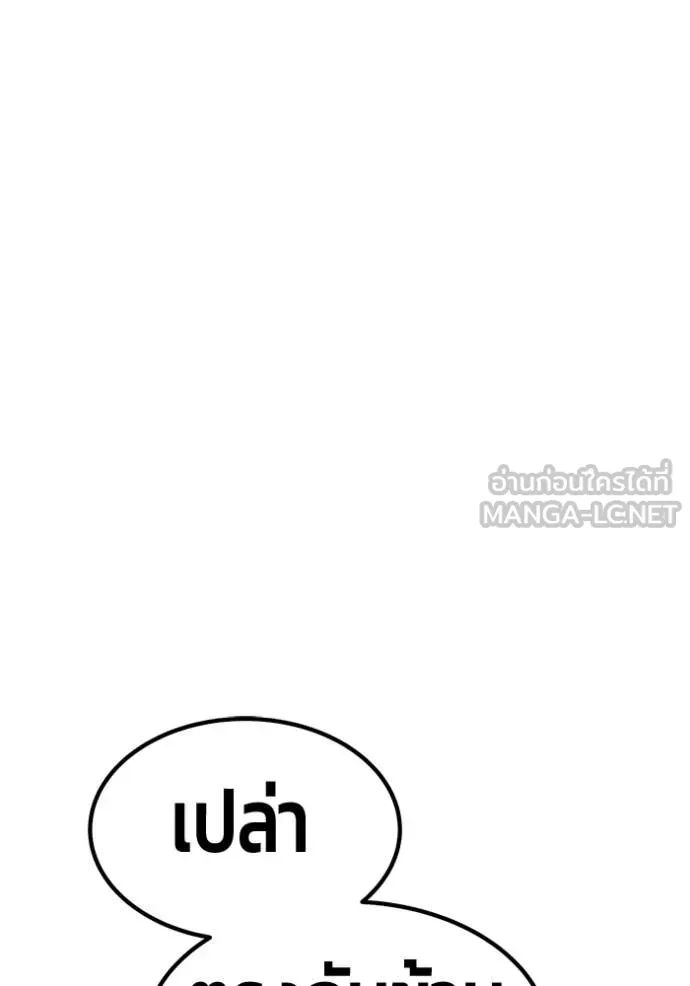 +99 Wooden Stick +99 ท่อนไม้พร้อมบวก - หน้า 229