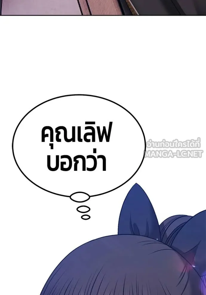 +99 Wooden Stick +99 ท่อนไม้พร้อมบวก - หน้า 23