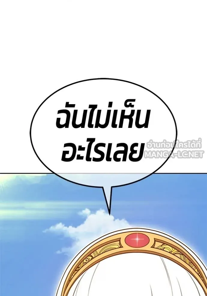 +99 Wooden Stick +99 ท่อนไม้พร้อมบวก - หน้า 232