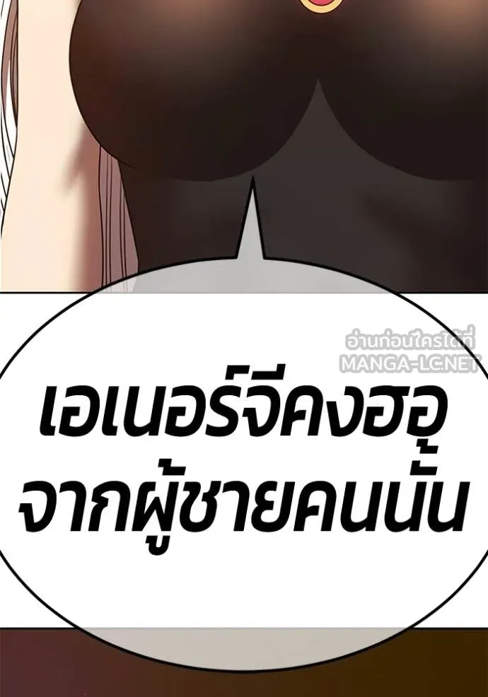 +99 Wooden Stick +99 ท่อนไม้พร้อมบวก - หน้า 234