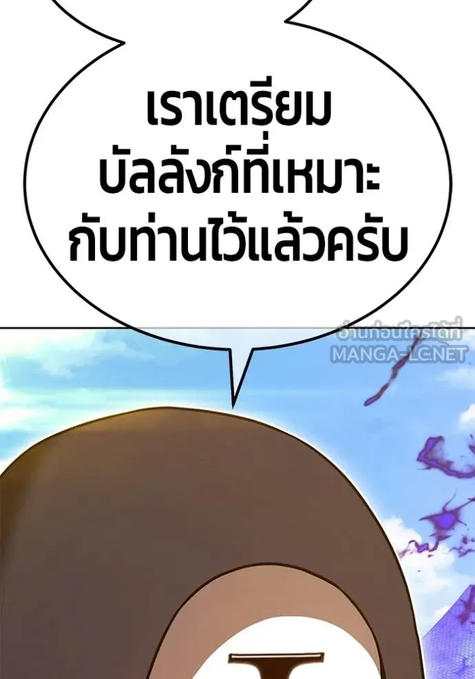 +99 Wooden Stick +99 ท่อนไม้พร้อมบวก - หน้า 242