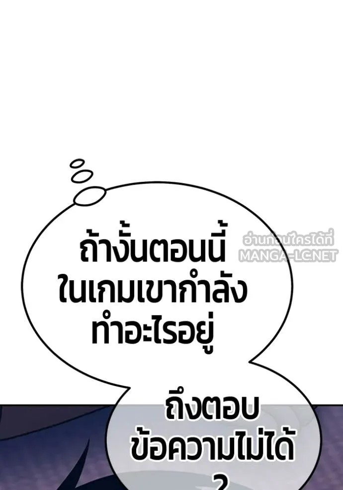 +99 Wooden Stick +99 ท่อนไม้พร้อมบวก - หน้า 26