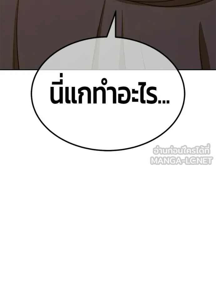 +99 Wooden Stick +99 ท่อนไม้พร้อมบวก - หน้า 266