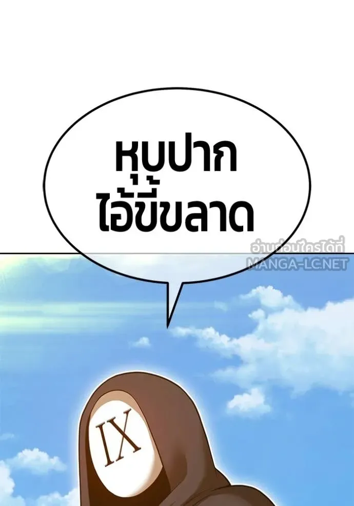 +99 Wooden Stick +99 ท่อนไม้พร้อมบวก - หน้า 267