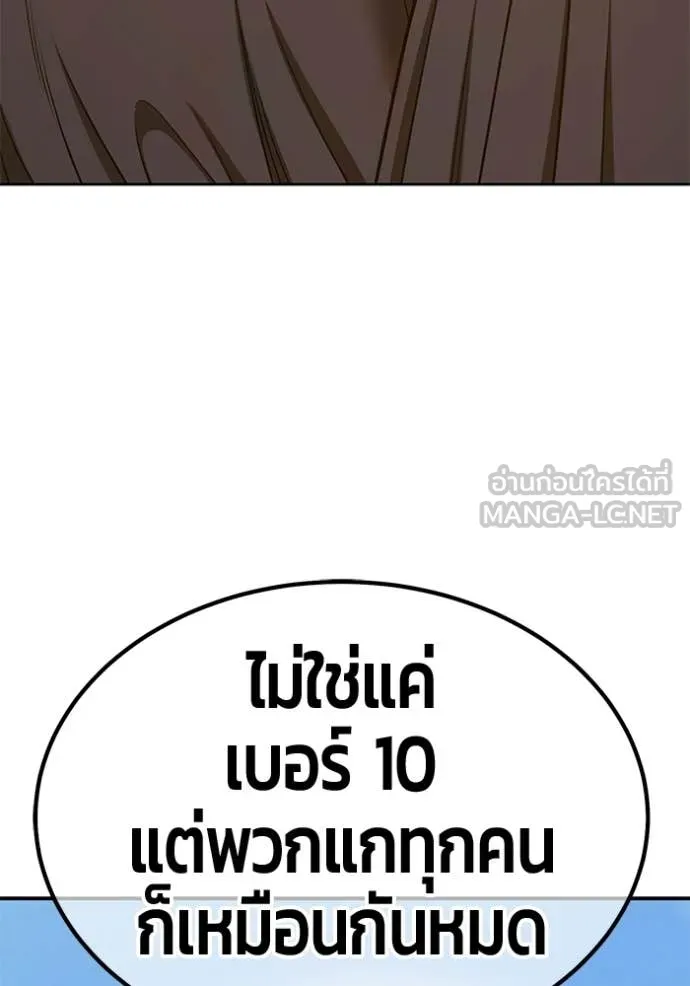+99 Wooden Stick +99 ท่อนไม้พร้อมบวก - หน้า 269