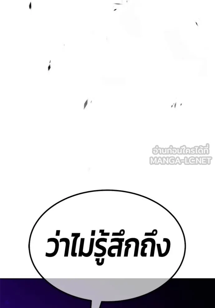+99 Wooden Stick +99 ท่อนไม้พร้อมบวก - หน้า 273