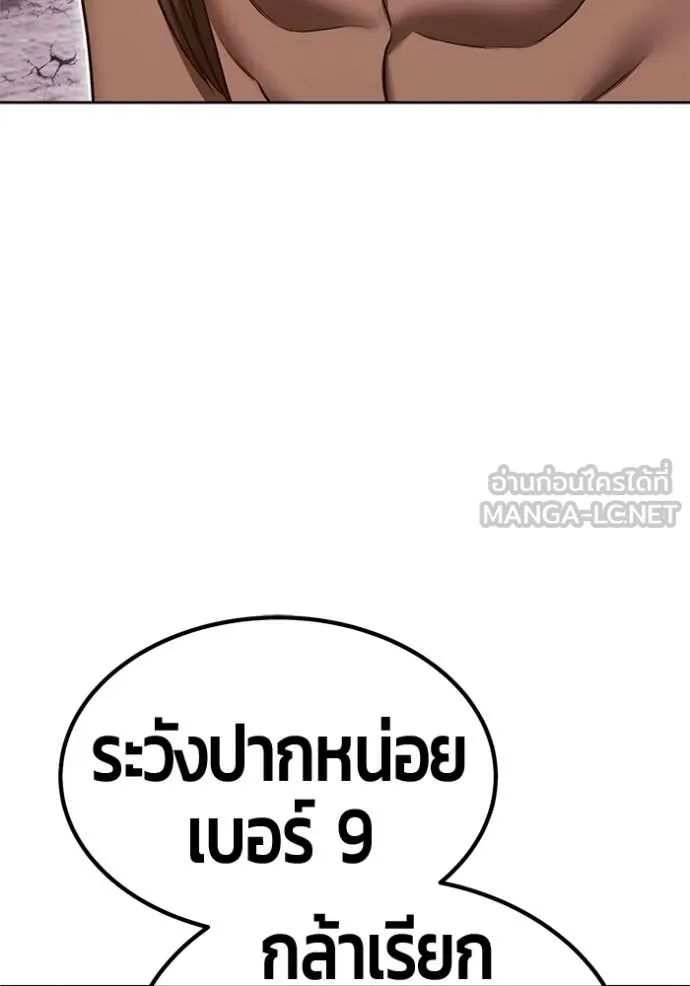 +99 Wooden Stick +99 ท่อนไม้พร้อมบวก - หน้า 278