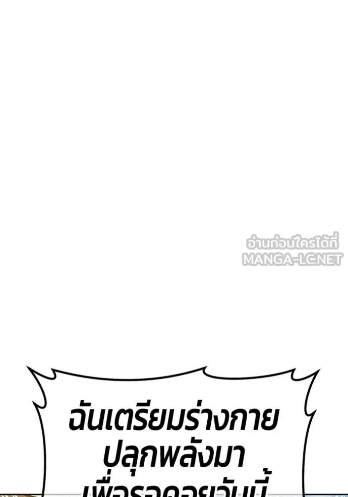 +99 Wooden Stick +99 ท่อนไม้พร้อมบวก - หน้า 281