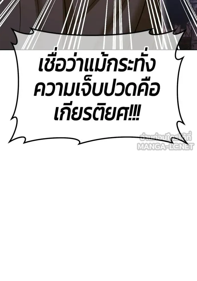 +99 Wooden Stick +99 ท่อนไม้พร้อมบวก - หน้า 283