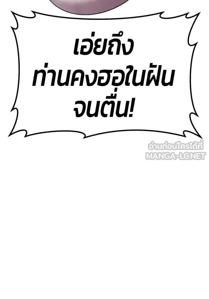 +99 Wooden Stick +99 ท่อนไม้พร้อมบวก - หน้า 286