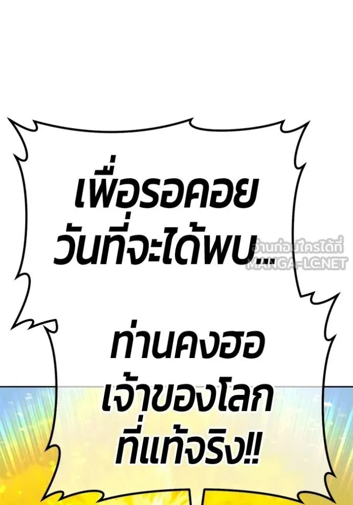 +99 Wooden Stick +99 ท่อนไม้พร้อมบวก - หน้า 287