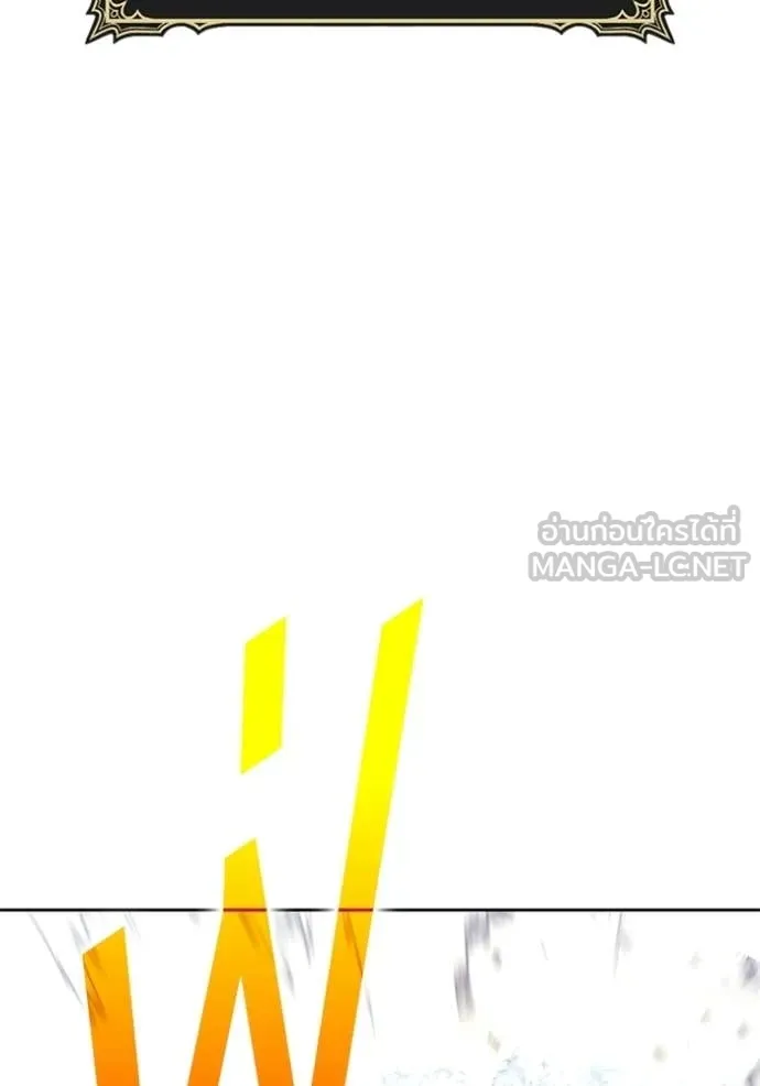 +99 Wooden Stick +99 ท่อนไม้พร้อมบวก - หน้า 290