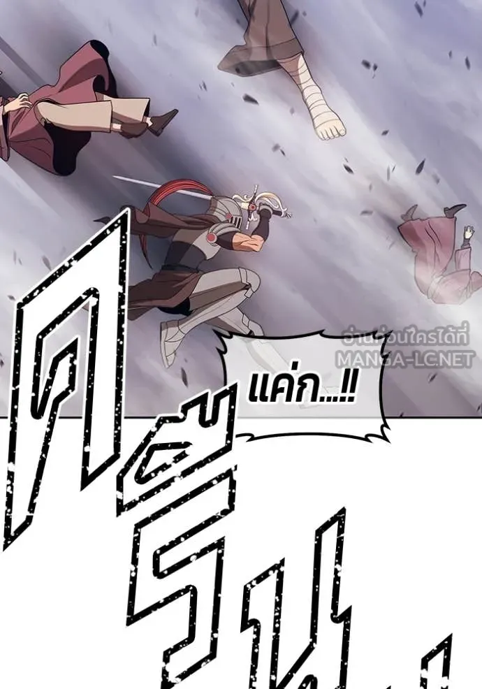+99 Wooden Stick +99 ท่อนไม้พร้อมบวก - หน้า 298