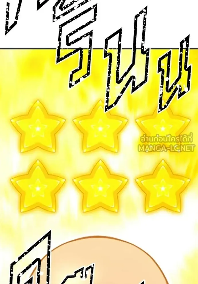 +99 Wooden Stick +99 ท่อนไม้พร้อมบวก - หน้า 303