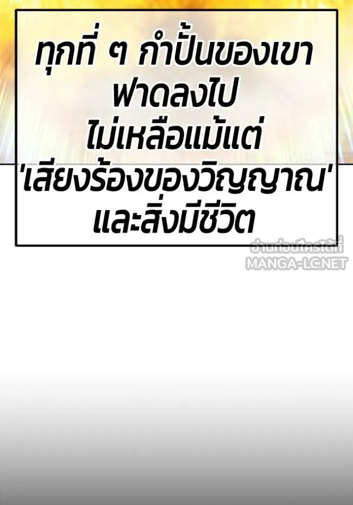 +99 Wooden Stick +99 ท่อนไม้พร้อมบวก - หน้า 311