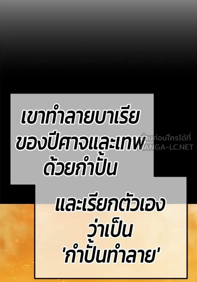 +99 Wooden Stick +99 ท่อนไม้พร้อมบวก - หน้า 312