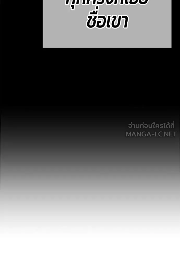 +99 Wooden Stick +99 ท่อนไม้พร้อมบวก - หน้า 317